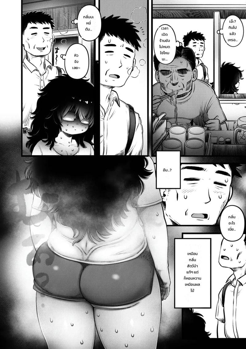 อ่านโดจิน กลิ่นที่ชอบ มอบความสุข แปลไทย หน้า 2 แนว kawata hiyori