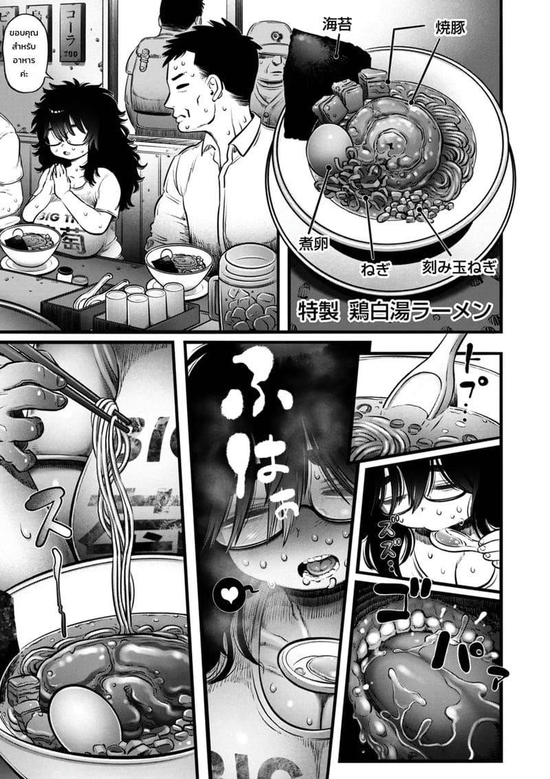 อ่านโดจิน กลิ่นที่ชอบ มอบความสุข แปลไทย หน้า 7 แนว kawata hiyori