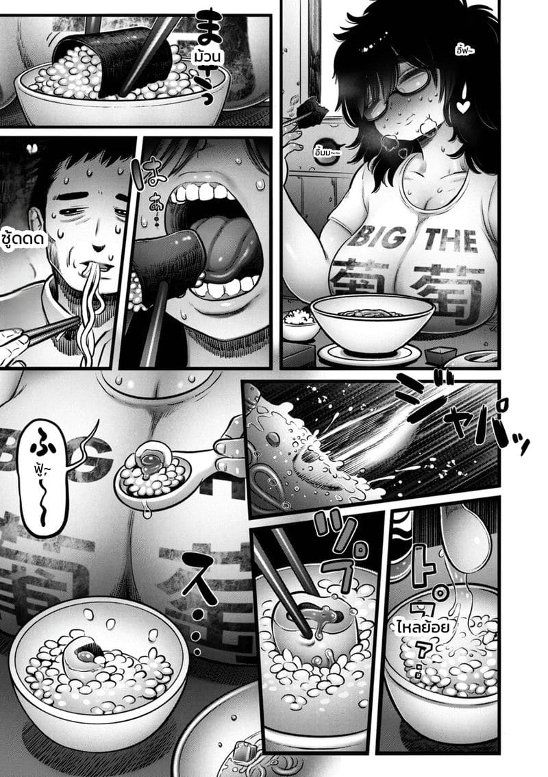 อ่านโดจิน กลิ่นที่ชอบ มอบความสุข แปลไทย หน้า 11 แนว kawata hiyori