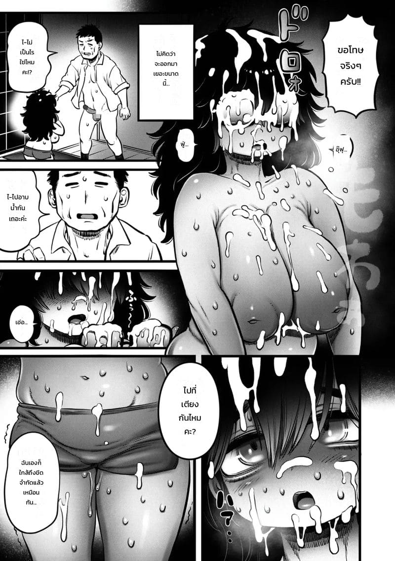 อ่านโดจิน กลิ่นที่ชอบ มอบความสุข แปลไทย หน้า 21 แนว kawata hiyori