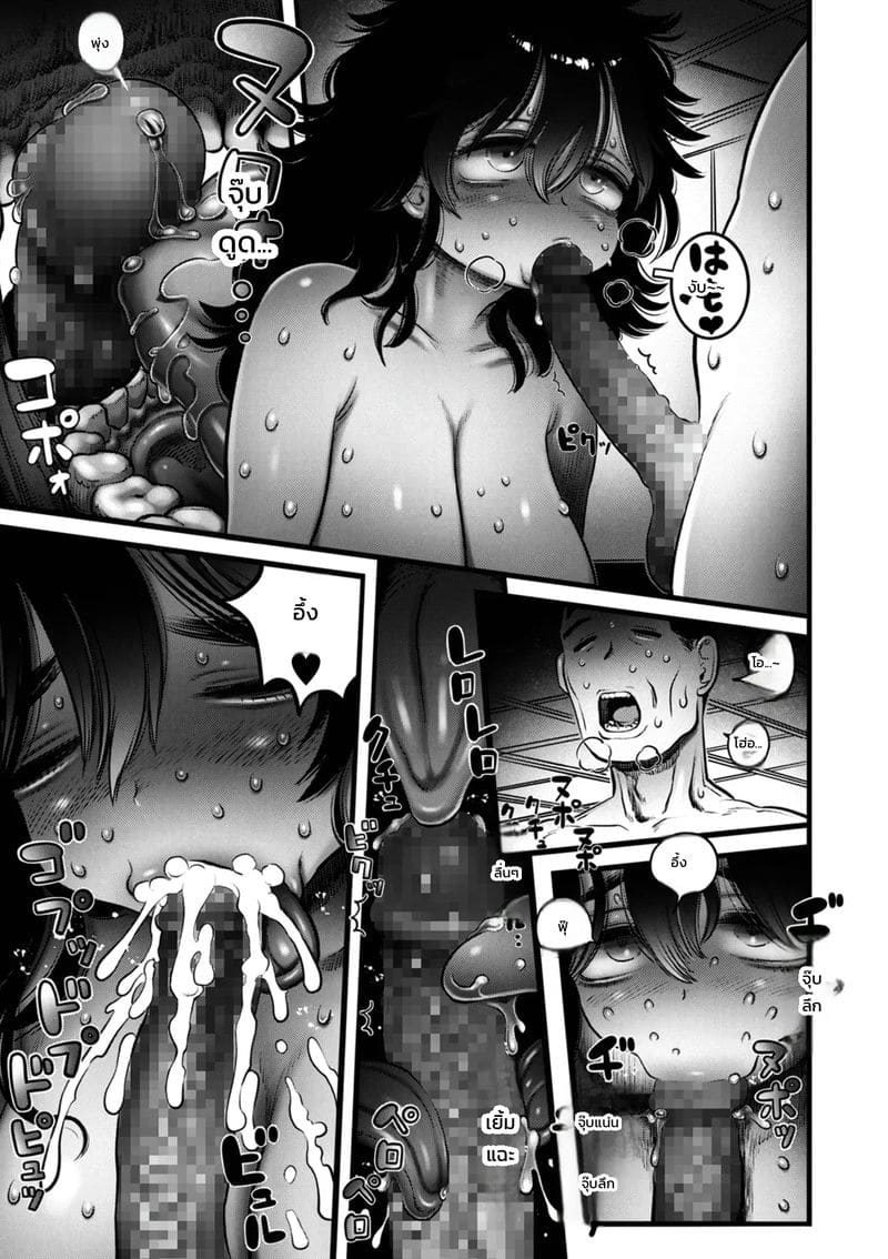 อ่านโดจิน กลิ่นที่ชอบ มอบความสุข แปลไทย หน้า 29 แนว kawata hiyori