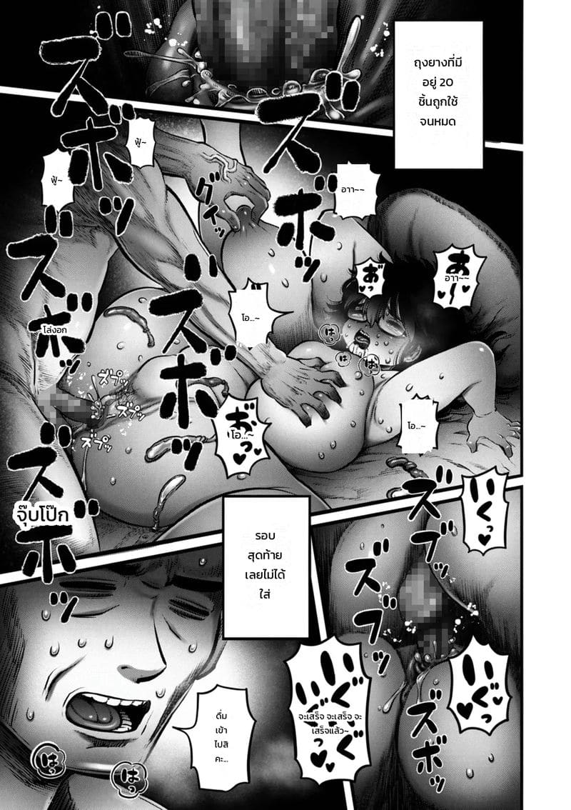 อ่านโดจิน กลิ่นที่ชอบ มอบความสุข แปลไทย หน้า 39 แนว kawata hiyori