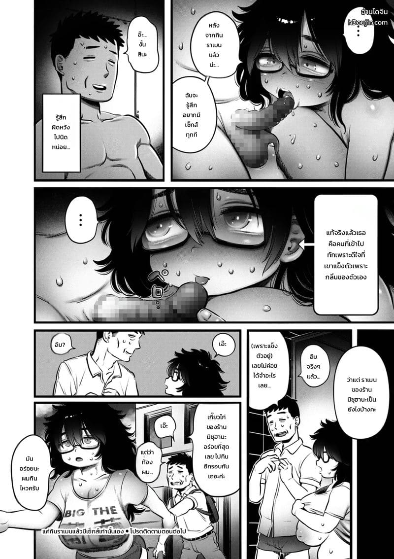 อ่านโดจิน กลิ่นที่ชอบ มอบความสุข แปลไทย หน้า 42 แนว kawata hiyori