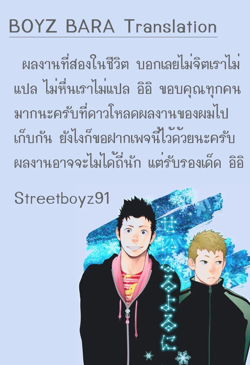 อ่านโดจิน หัวหน้า แปลไทย หน้า 3 แนว mousou wakusei