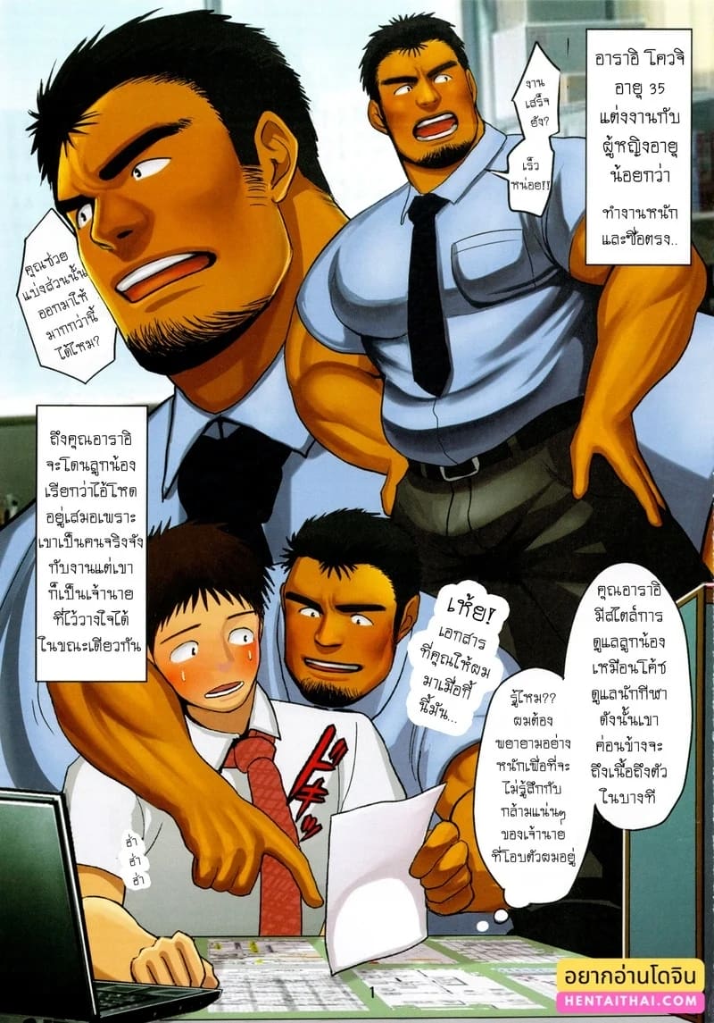 อ่านโดจิน หัวหน้า แปลไทย หน้า 5 แนว mousou wakusei
