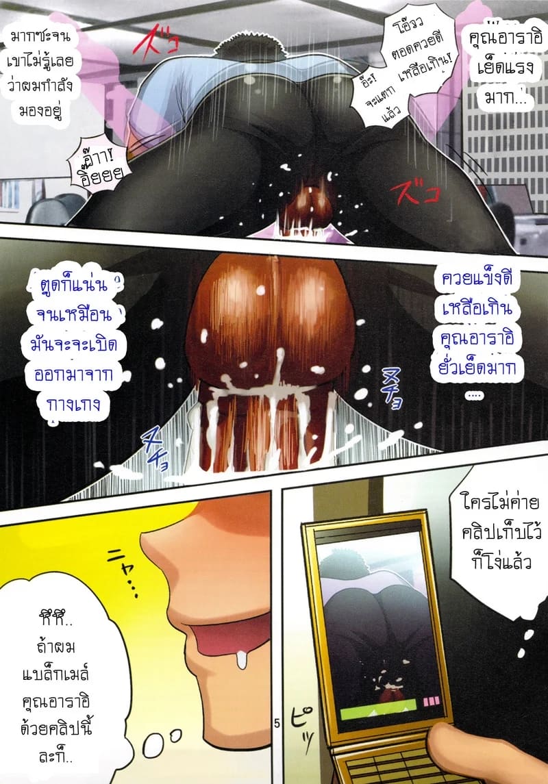อ่านโดจิน หัวหน้า แปลไทย หน้า 9 แนว mousou wakusei