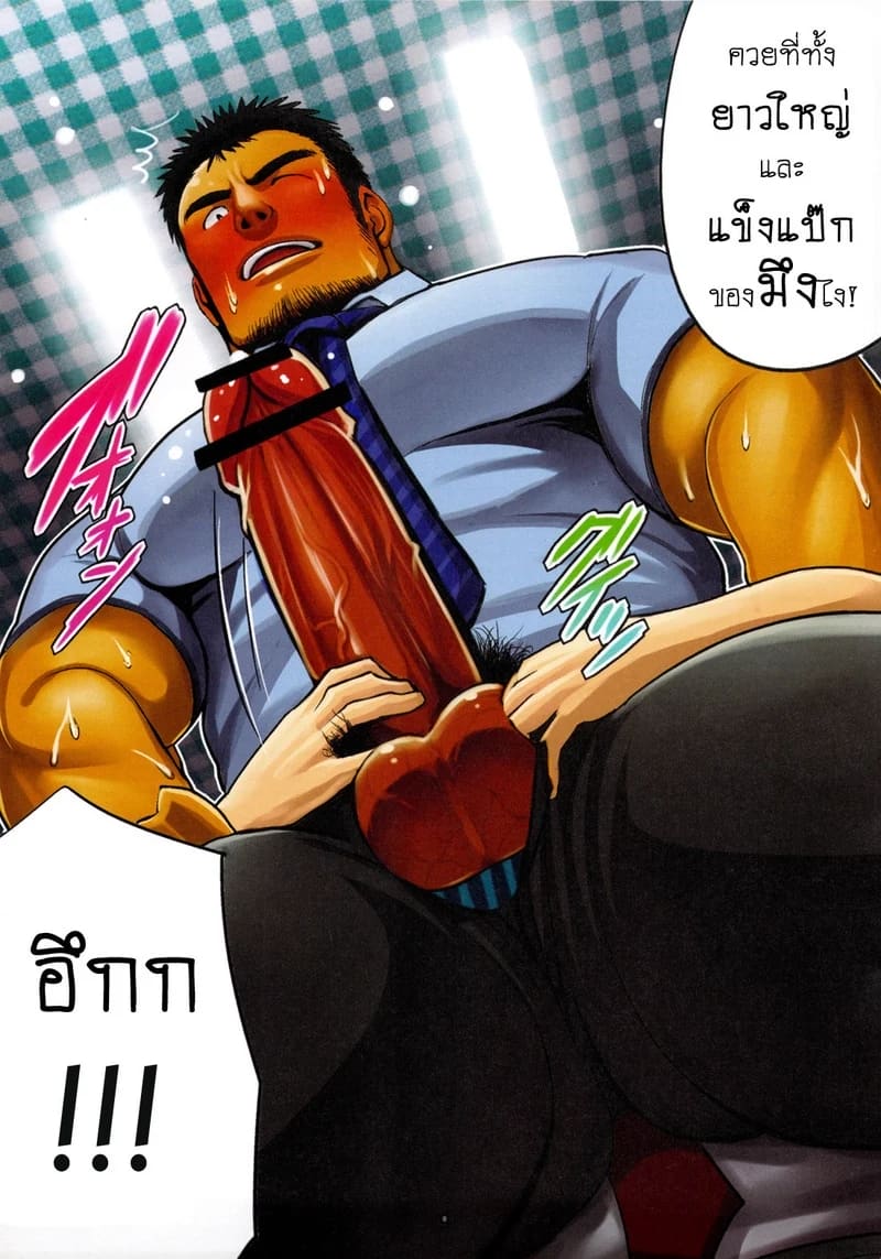 อ่านโดจิน หัวหน้า แปลไทย หน้า 13 แนว mousou wakusei