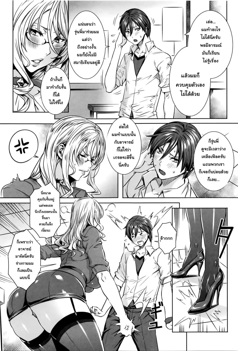 บทเรียนกับแวมไพร์ 6 4