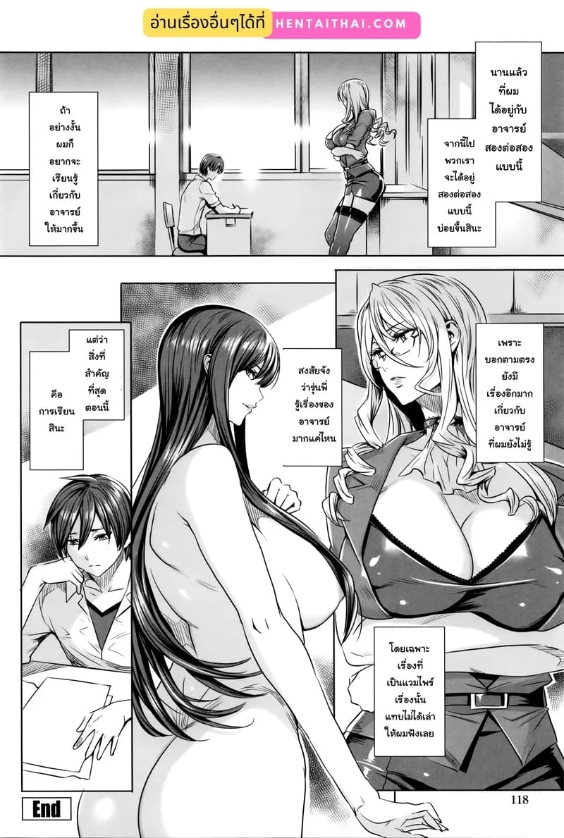 บทเรียนกับแวมไพร์ 6 17