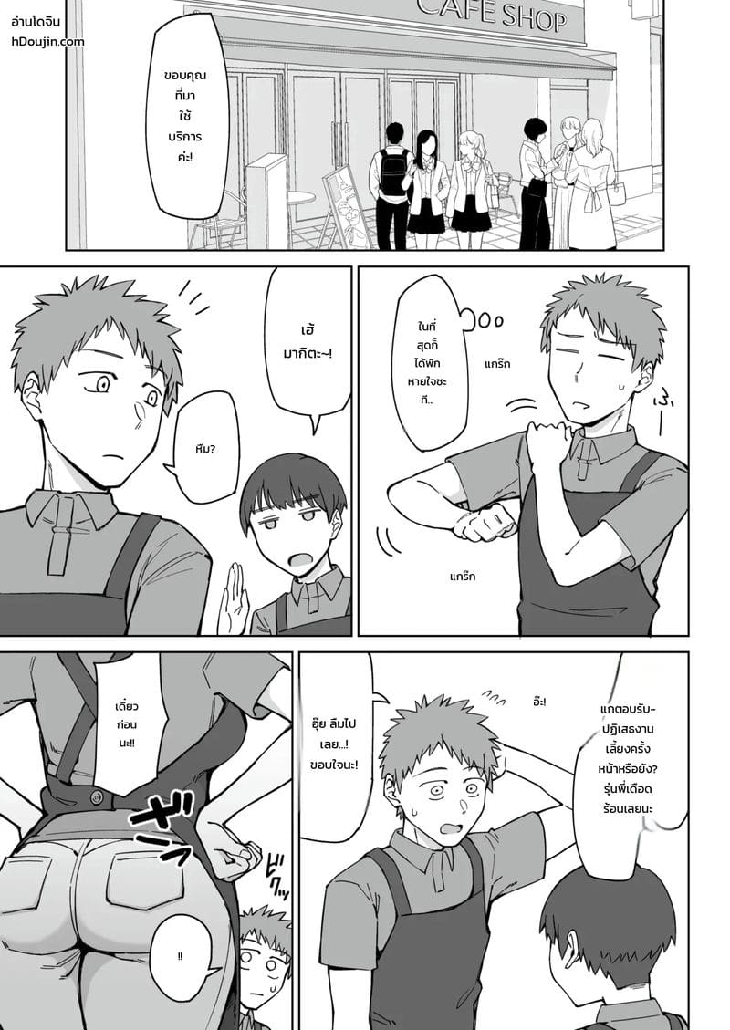 อ่านโดจิน คนใส่ใจอยู่ใกล้ตัว แปลไทย หน้า 2 แนว akutenkou