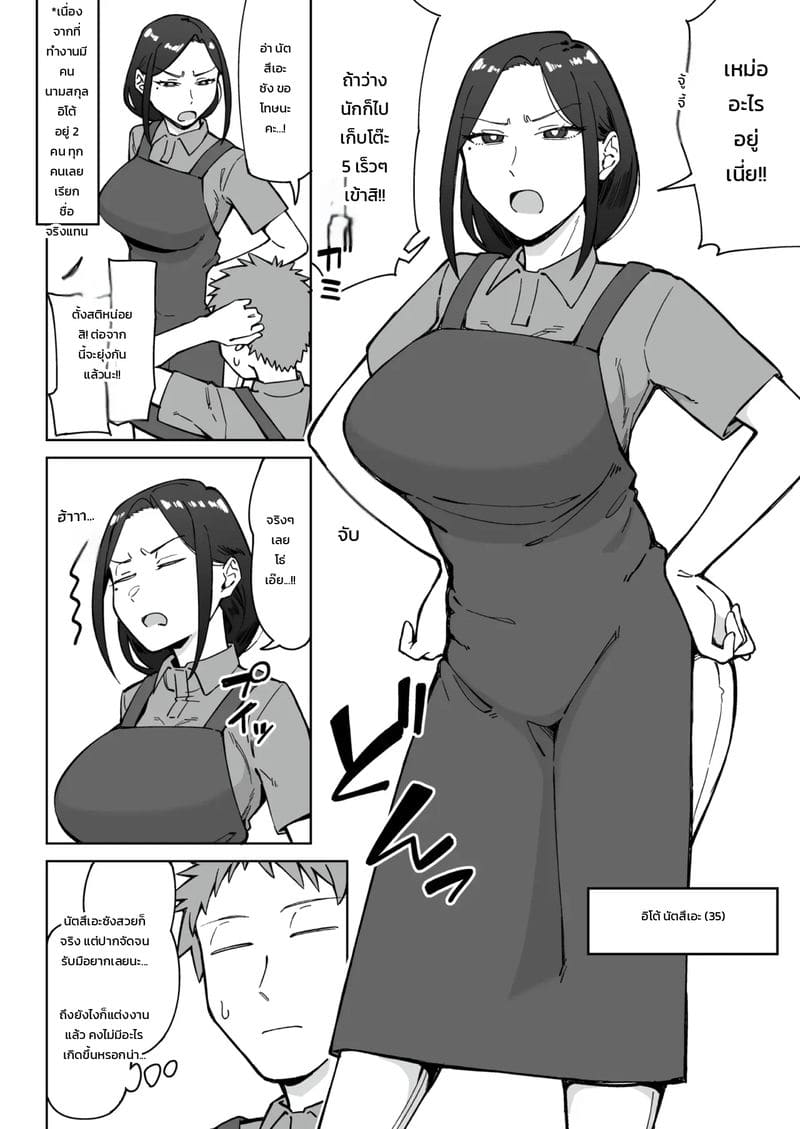 อ่านโดจิน คนใส่ใจอยู่ใกล้ตัว แปลไทย หน้า 3 แนว akutenkou