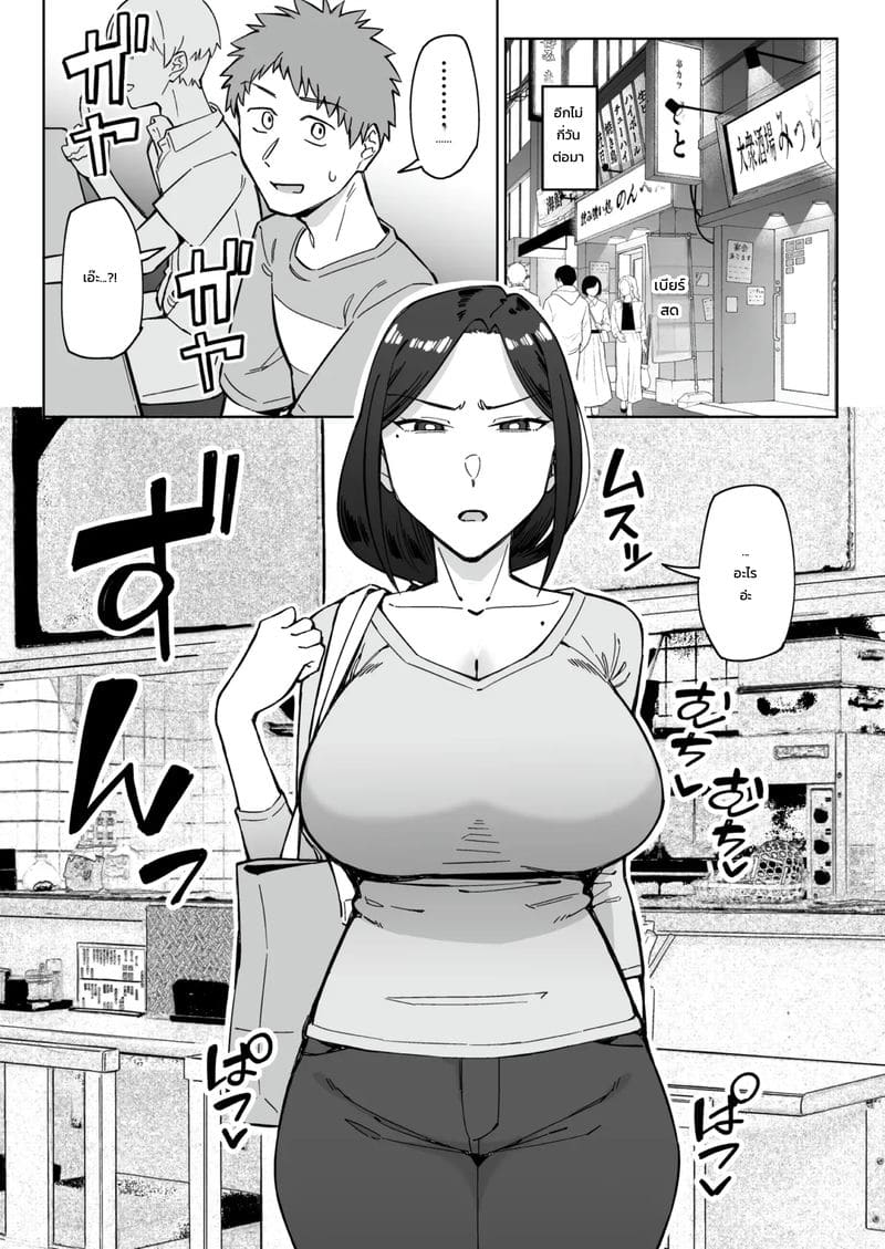 อ่านโดจิน คนใส่ใจอยู่ใกล้ตัว แปลไทย หน้า 4 แนว akutenkou