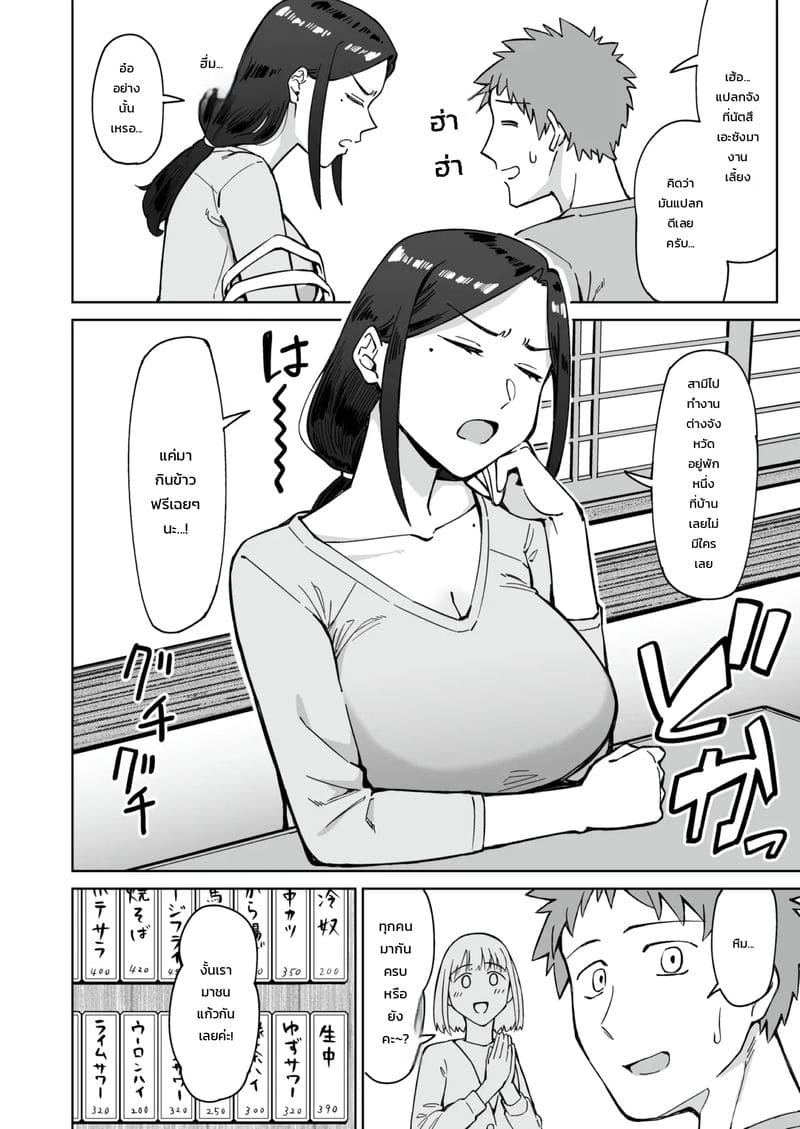 อ่านโดจิน คนใส่ใจอยู่ใกล้ตัว แปลไทย หน้า 5 แนว akutenkou