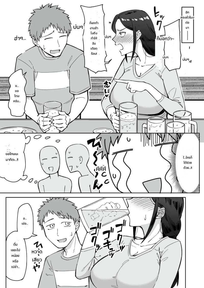 อ่านโดจิน คนใส่ใจอยู่ใกล้ตัว แปลไทย หน้า 6 แนว akutenkou