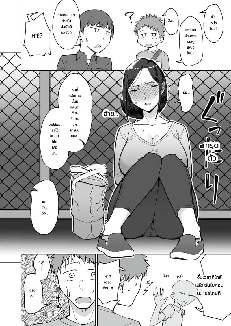 อ่านโดจิน คนใส่ใจอยู่ใกล้ตัว แปลไทย หน้า 9 แนว akutenkou