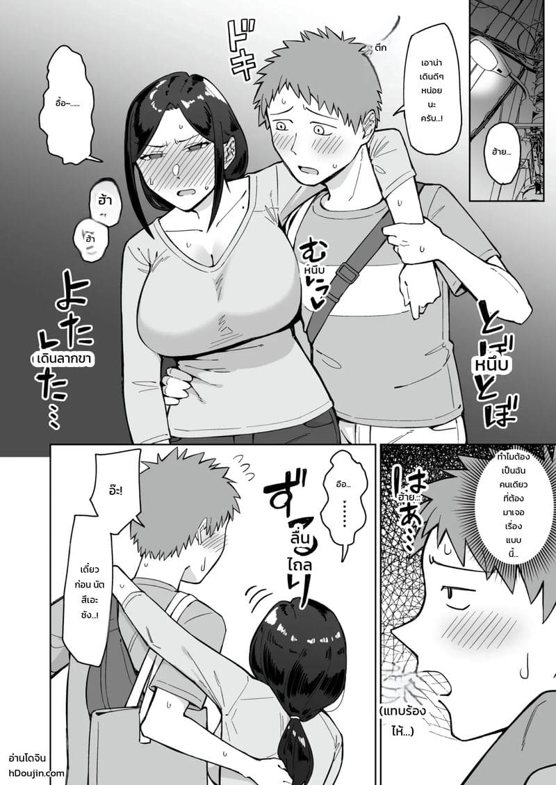 อ่านโดจิน คนใส่ใจอยู่ใกล้ตัว แปลไทย หน้า 11 แนว akutenkou