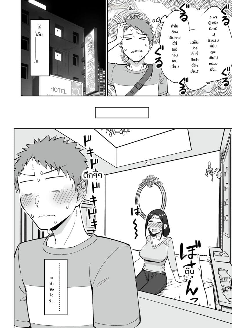 อ่านโดจิน คนใส่ใจอยู่ใกล้ตัว แปลไทย หน้า 13 แนว akutenkou