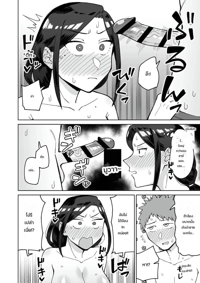 อ่านโดจิน คนใส่ใจอยู่ใกล้ตัว แปลไทย หน้า 25 แนว akutenkou
