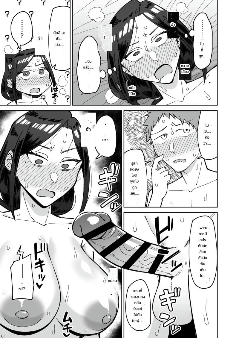 อ่านโดจิน คนใส่ใจอยู่ใกล้ตัว แปลไทย หน้า 42 แนว akutenkou