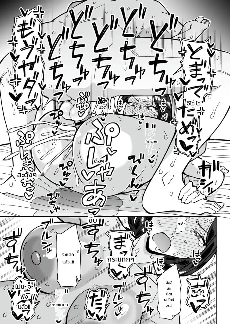 อ่านโดจิน คนใส่ใจอยู่ใกล้ตัว แปลไทย หน้า 66 แนว akutenkou