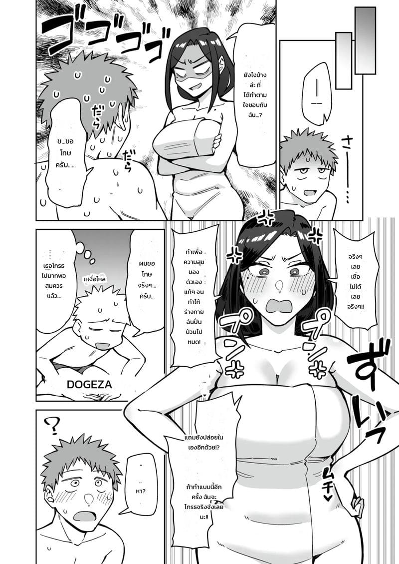 อ่านโดจิน คนใส่ใจอยู่ใกล้ตัว แปลไทย หน้า 69 แนว akutenkou