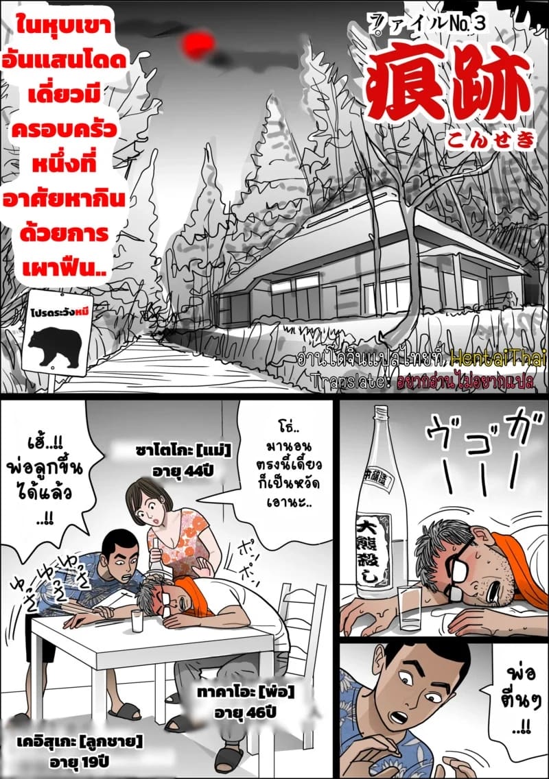 อ่านโดจิน แผนร้ายกาจของสองแม่ลูก แปลไทย หน้า 1 แนว shimoyama giruko