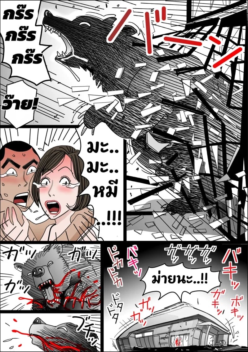 อ่านโดจิน แผนร้ายกาจของสองแม่ลูก แปลไทย หน้า 16 แนว shimoyama giruko