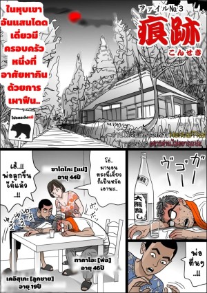 โดจิน แผนร้ายกาจของสองแม่ลูก แปลไทย - โดจินโป๊ มังงะxxx การ์ตูนโป้