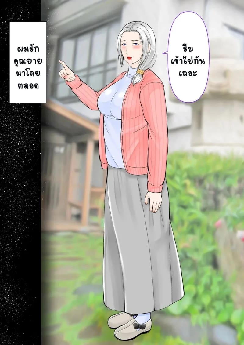 ออนเซ็นกับหลานชาย 1 3