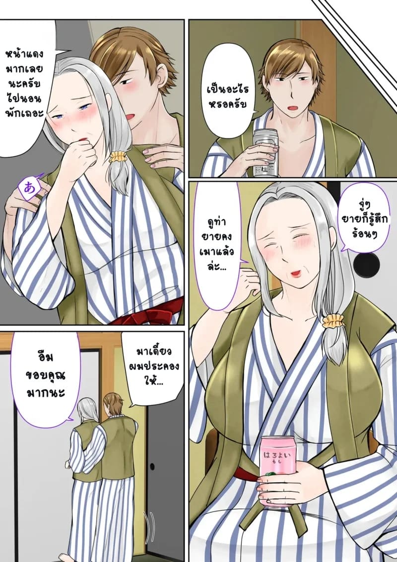 ออนเซ็นกับหลานชาย 1 10