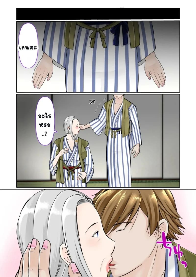 ออนเซ็นกับหลานชาย 1 11