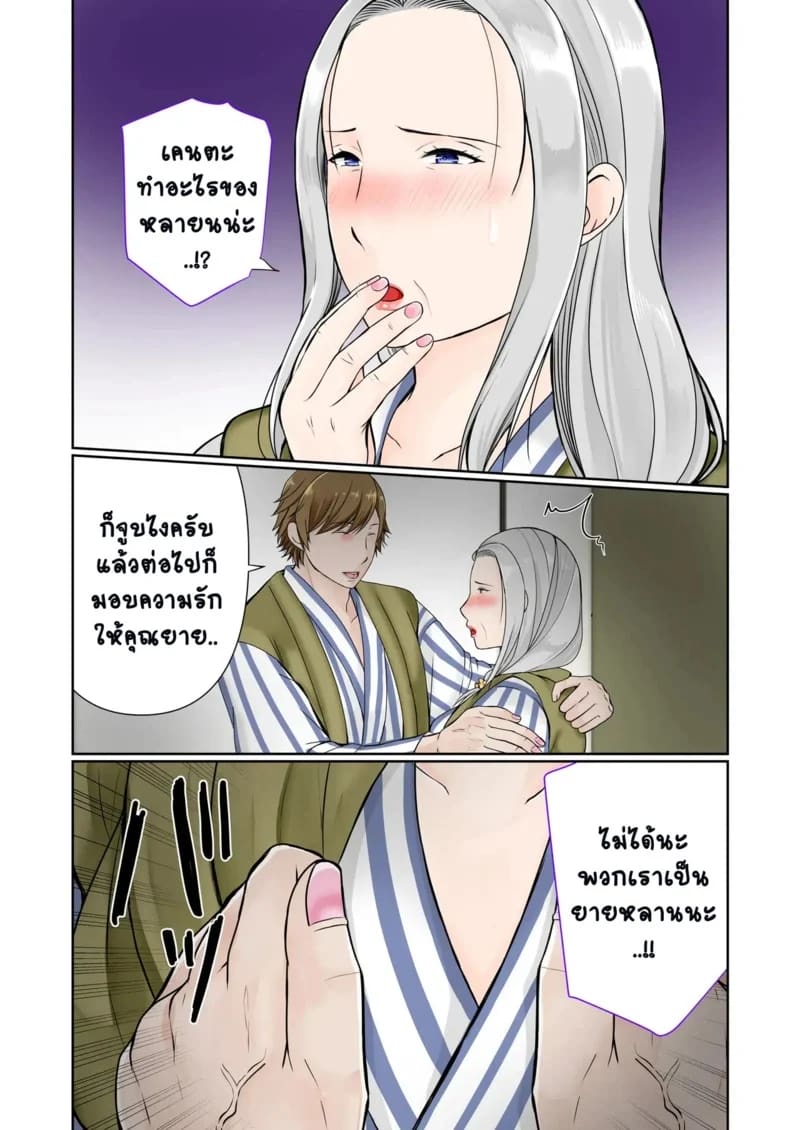 ออนเซ็นกับหลานชาย 1 13