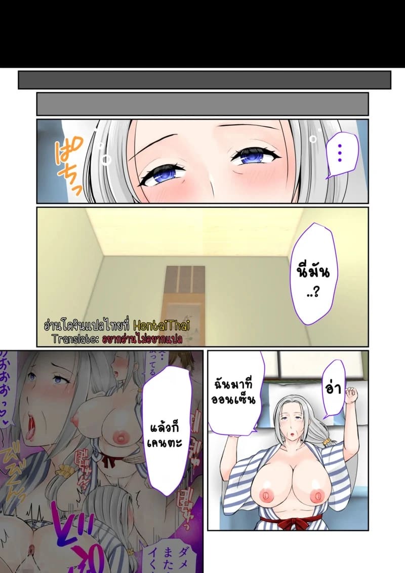 ออนเซ็นกับหลานชาย 2 ภาพ 2