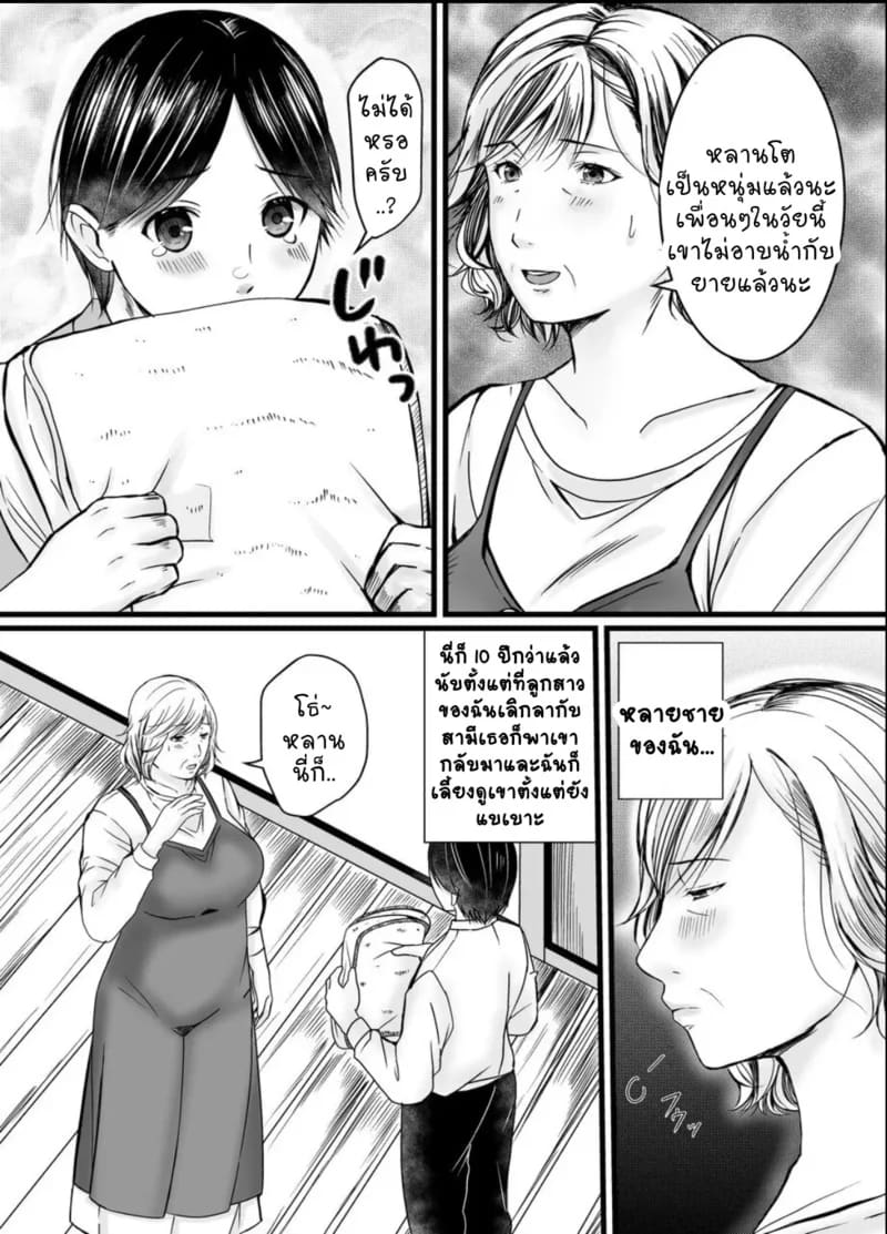 ครั้งเดียวไม่มีอยู่จริง 3