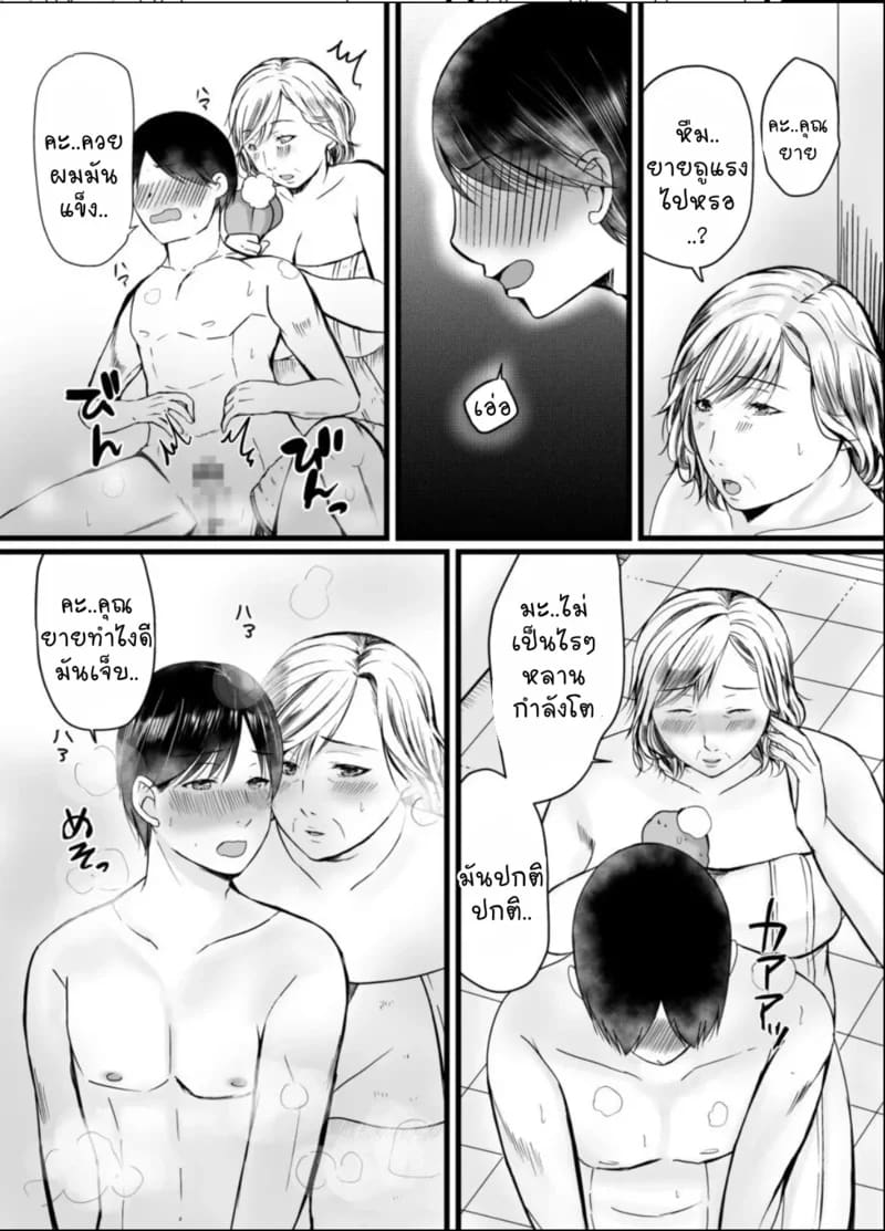 ครั้งเดียวไม่มีอยู่จริง 7
