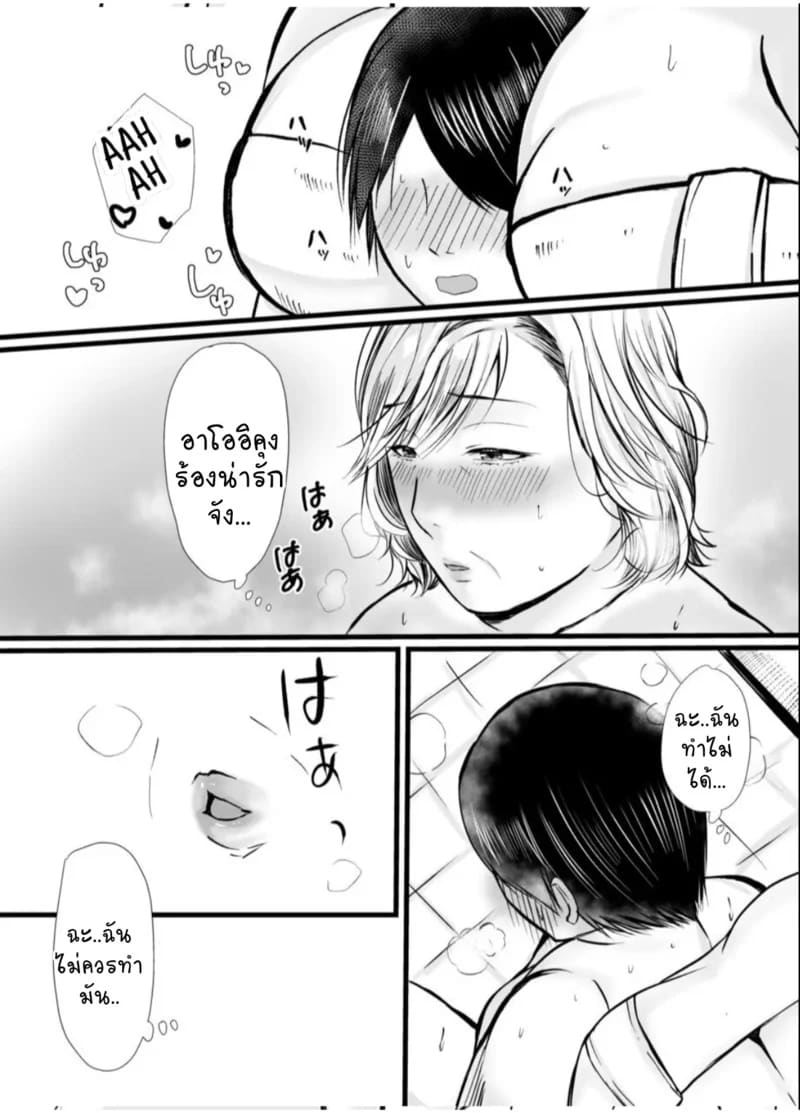 ครั้งเดียวไม่มีอยู่จริง 10