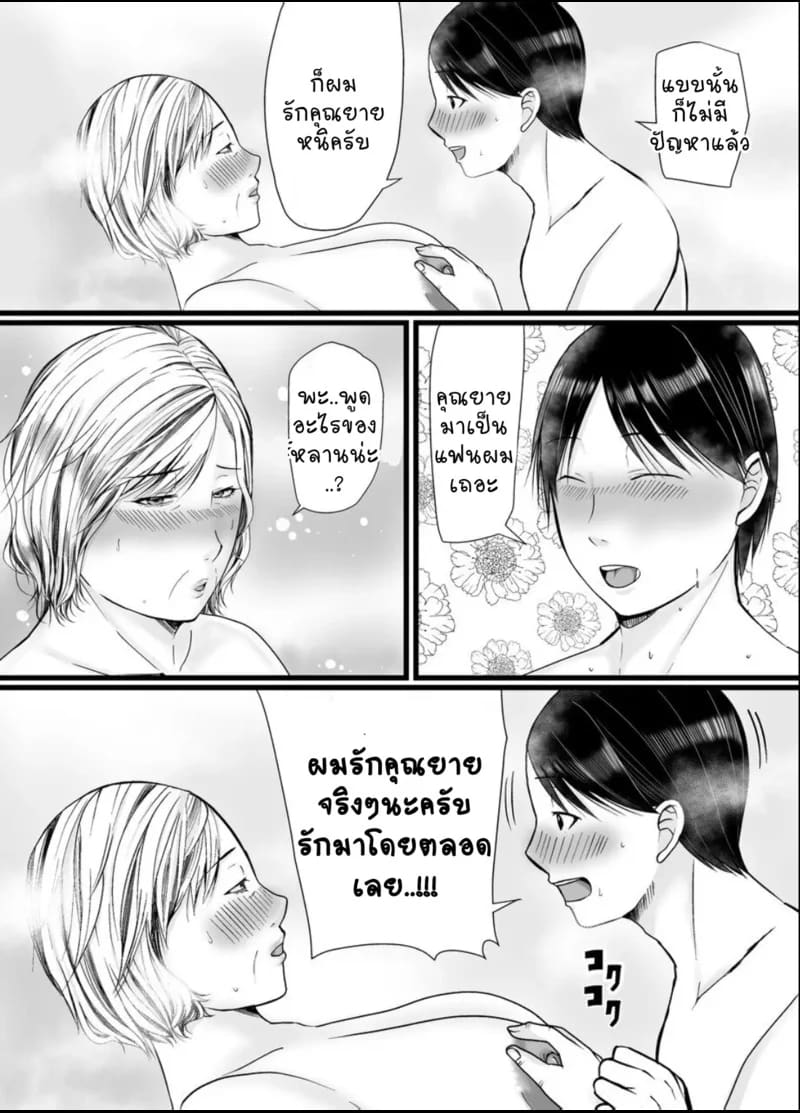 ครั้งเดียวไม่มีอยู่จริง 19