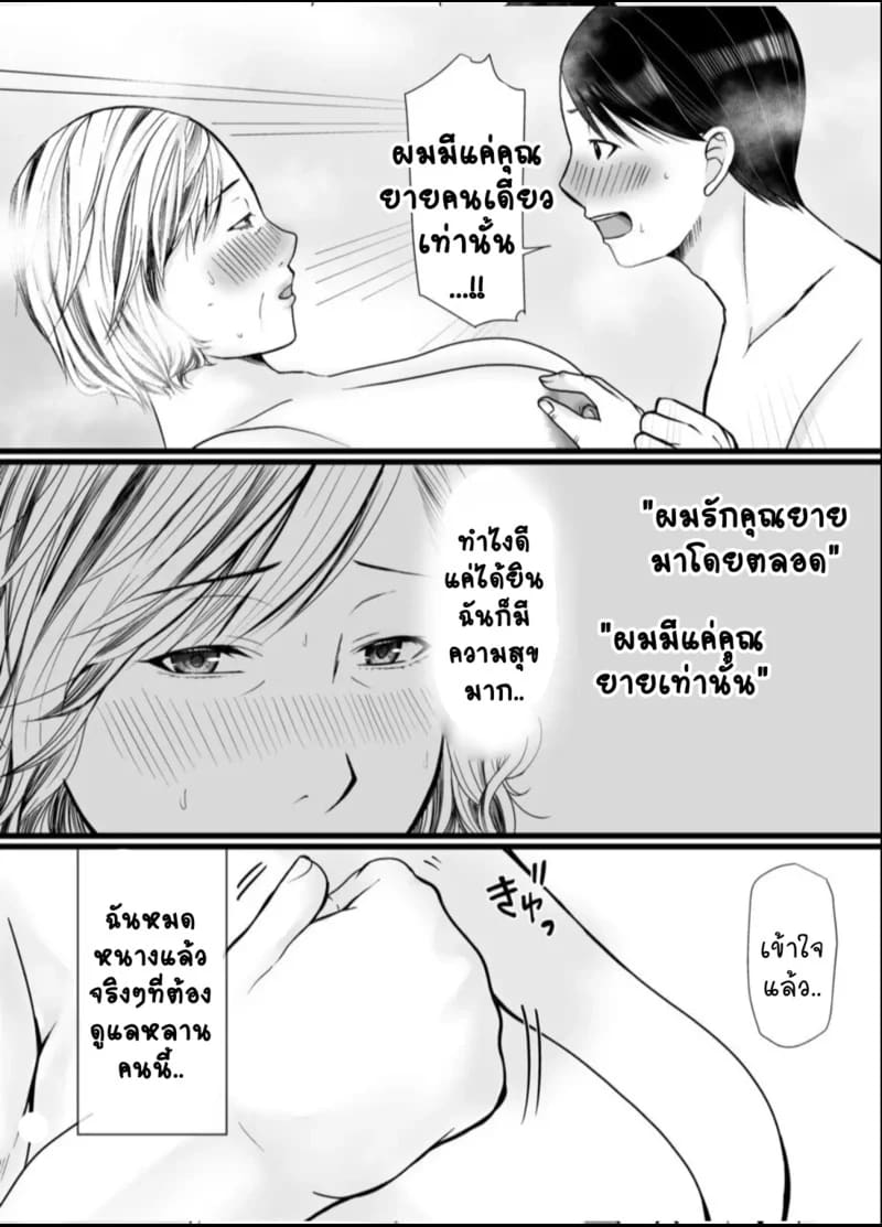 ครั้งเดียวไม่มีอยู่จริง 20