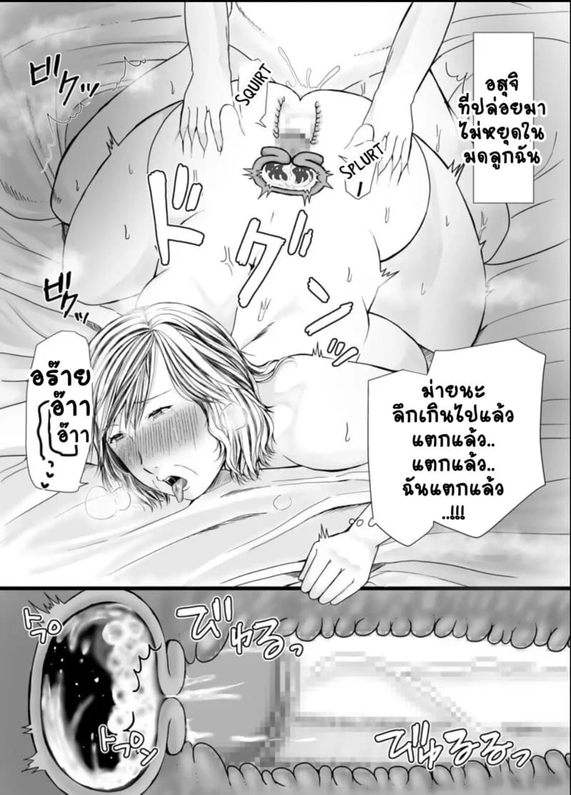 ครั้งเดียวไม่มีอยู่จริง 32