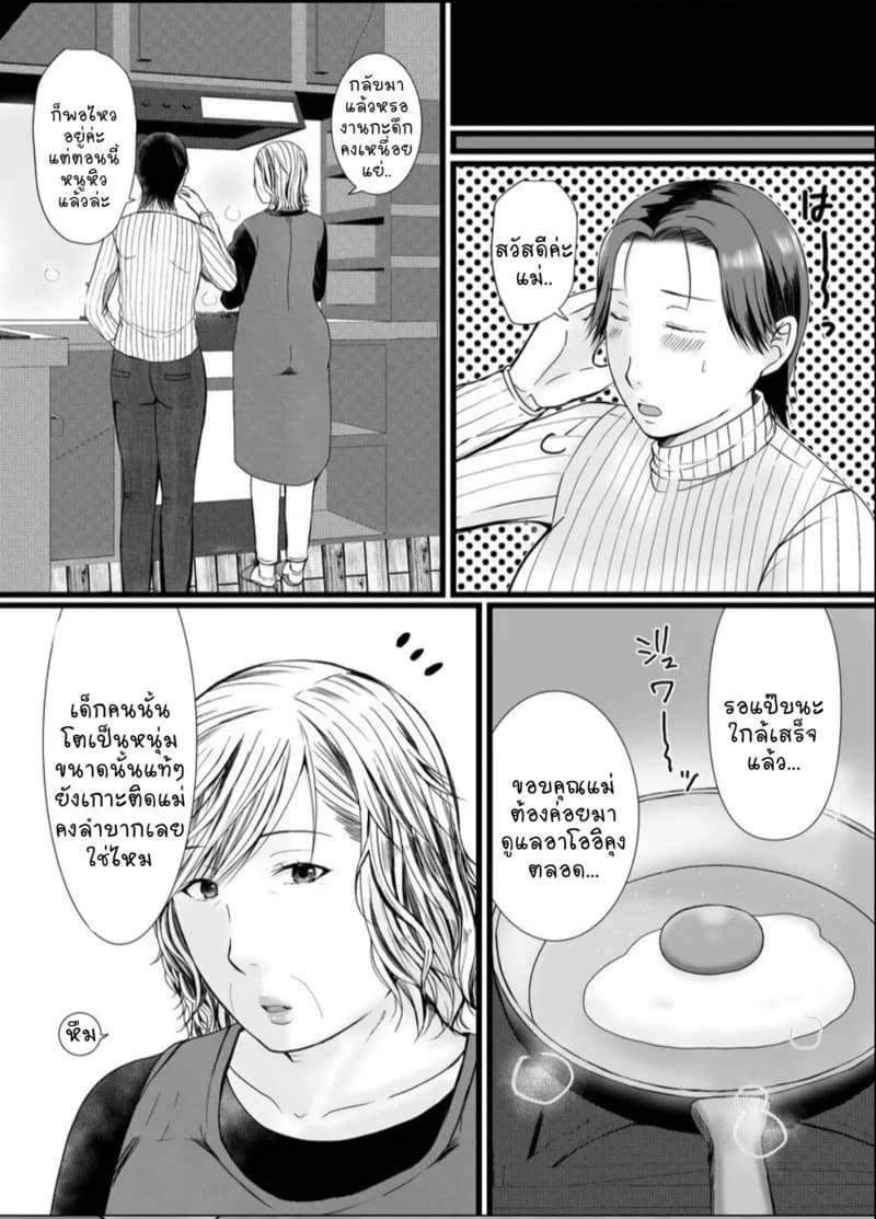 ครั้งเดียวไม่มีอยู่จริง 33