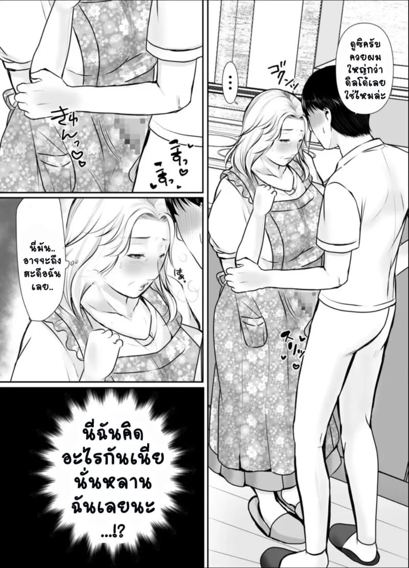 ทำเพื่อหลาน.. มากเกินไป 9