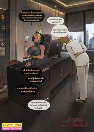 อ่านโดจิน ประชุมลับของโดมิน่า แปลไทย ฟรี - มังงะโป๊ โดจินโป๊ DDoujin-TH