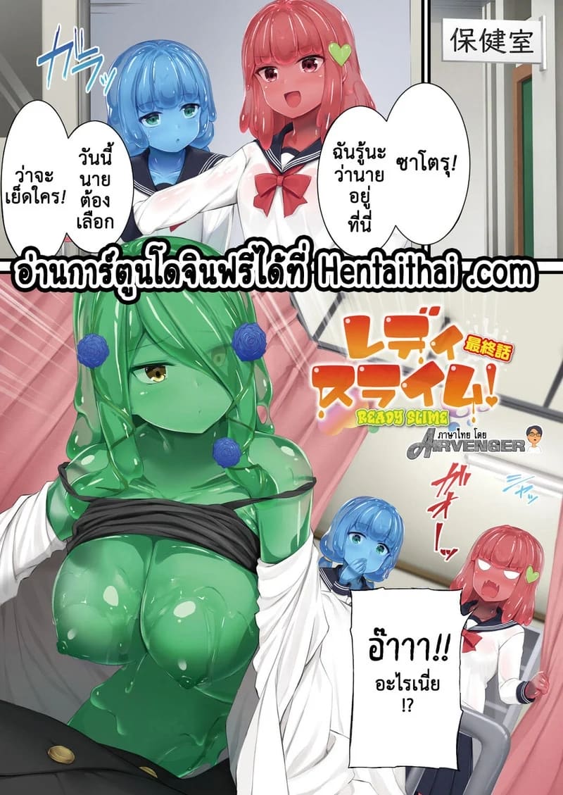 อ่านโดจิน อยู่กับ สไลม์! 5 แปลไทย หน้า 4 แนว naitou kirara
