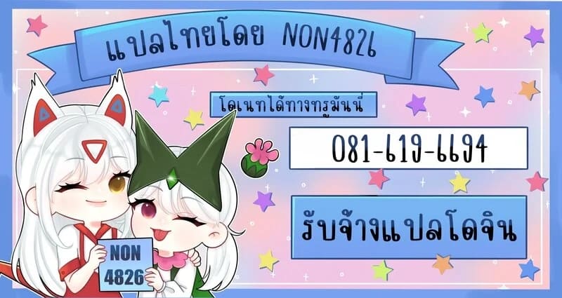อ่านโดจิน เพิ่งคิดได้หลังทำผิด หน้า 63 แปลไทย
