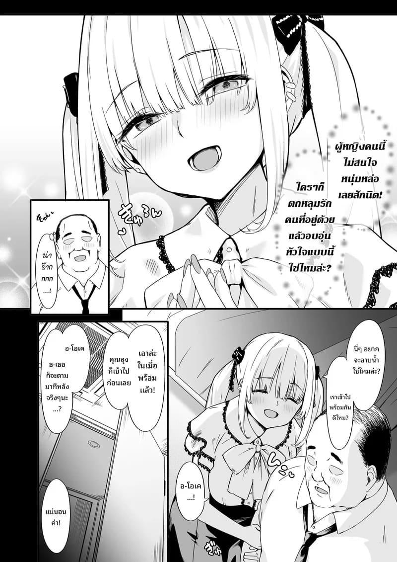 อ่านโดจิน ในวันที่เธอพลาดท่า แปลไทย หน้า 4 แนว toji