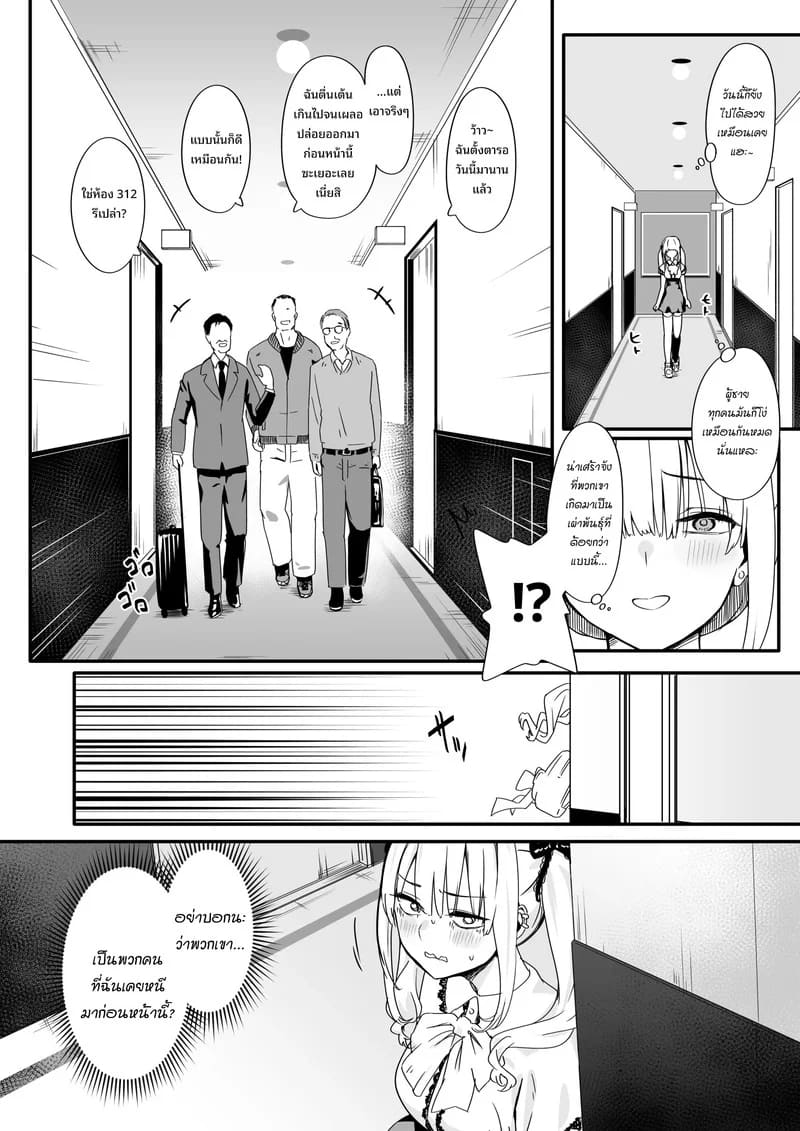 อ่านโดจิน ในวันที่เธอพลาดท่า แปลไทย หน้า 6 แนว toji