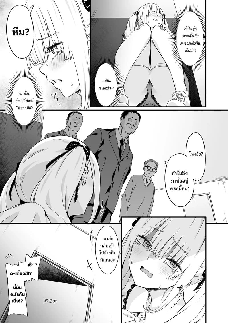 อ่านโดจิน ในวันที่เธอพลาดท่า แปลไทย หน้า 7 แนว toji