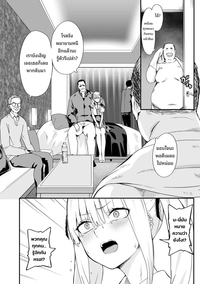 อ่านโดจิน ในวันที่เธอพลาดท่า แปลไทย หน้า 8 แนว toji