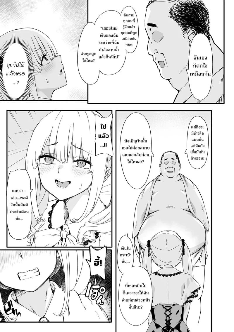 อ่านโดจิน ในวันที่เธอพลาดท่า แปลไทย หน้า 9 แนว toji