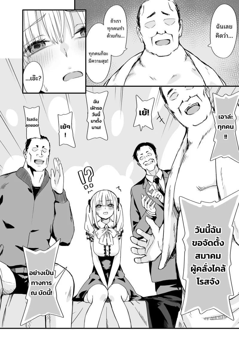อ่านโดจิน ในวันที่เธอพลาดท่า แปลไทย หน้า 10 แนว toji